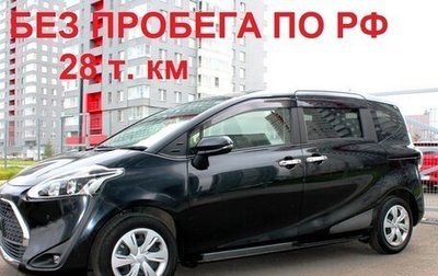 Toyota Sienta II, 2020 год, 1 720 000 рублей, 1 фотография