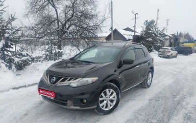 Nissan Murano, 2013 год, 1 600 000 рублей, 1 фотография