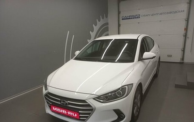 Hyundai Elantra VI рестайлинг, 2017 год, 1 649 000 рублей, 1 фотография