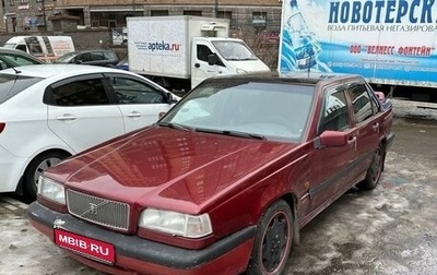 Volvo 850, 1995 год, 200 000 рублей, 1 фотография