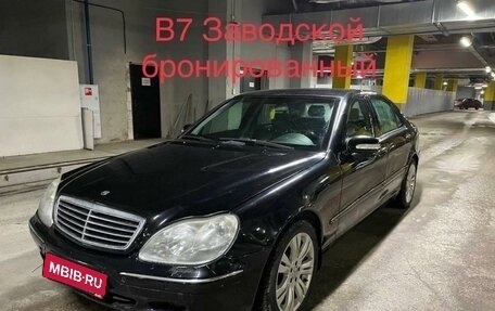 Mercedes-Benz S-Класс, 2002 год, 635 000 рублей, 1 фотография