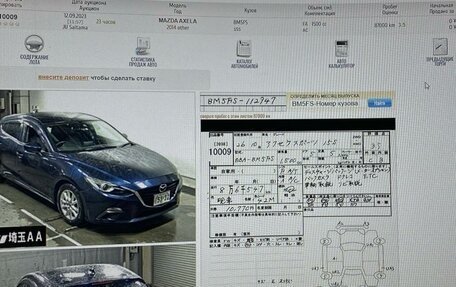 Mazda Axela, 2014 год, 1 440 000 рублей, 12 фотография