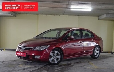 Honda Civic VIII, 2008 год, 896 000 рублей, 1 фотография