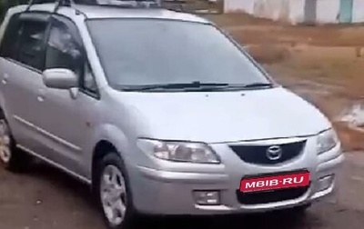 Mazda Premacy III, 1999 год, 510 000 рублей, 1 фотография