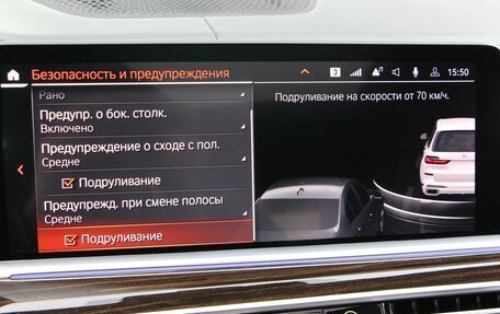 BMW X7, 2020 год, 9 709 000 рублей, 25 фотография