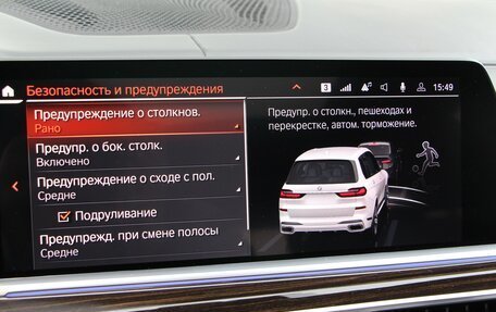 BMW X7, 2020 год, 9 709 000 рублей, 24 фотография