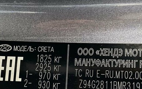 Hyundai Creta I рестайлинг, 2021 год, 1 850 000 рублей, 9 фотография