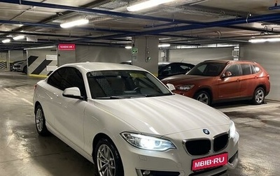 BMW 2 серия F22, 2014 год, 2 250 000 рублей, 1 фотография
