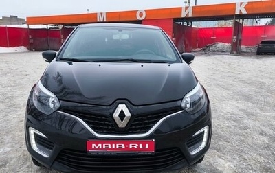 Renault Kaptur I рестайлинг, 2020 год, 1 720 000 рублей, 1 фотография