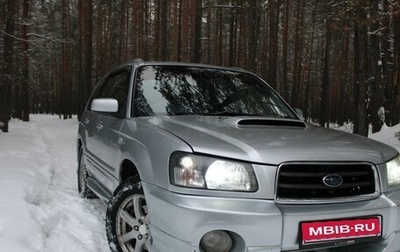 Subaru Forester, 2003 год, 1 000 000 рублей, 1 фотография