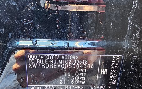 Toyota RAV4, 2016 год, 2 450 000 рублей, 8 фотография