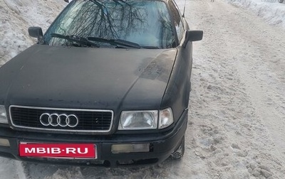 Audi 80, 1993 год, 190 000 рублей, 1 фотография