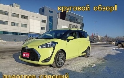 Toyota Sienta II, 2018 год, 1 570 000 рублей, 1 фотография