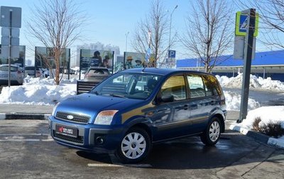 Ford Fusion I, 2006 год, 523 123 рублей, 1 фотография