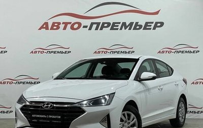 Hyundai Elantra VI рестайлинг, 2019 год, 1 645 000 рублей, 1 фотография