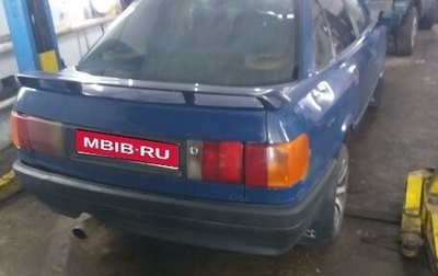 Audi 80, 1990 год, 200 000 рублей, 1 фотография