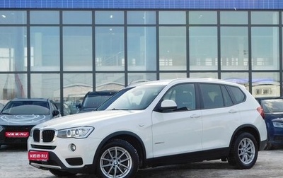 BMW X3, 2015 год, 2 729 000 рублей, 1 фотография
