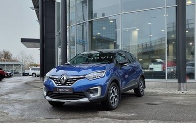 Renault Kaptur I рестайлинг, 2020 год, 1 861 000 рублей, 1 фотография