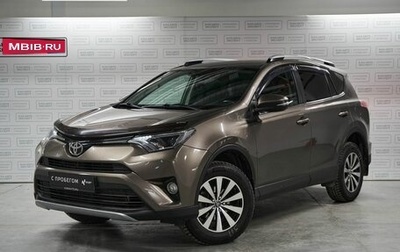 Toyota RAV4, 2017 год, 2 155 000 рублей, 1 фотография