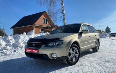 Subaru Outback III, 2004 год, 1 110 000 рублей, 1 фотография