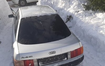 Audi 80, 1989 год, 110 000 рублей, 1 фотография