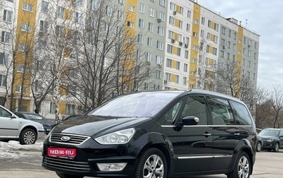 Ford Galaxy II, 2013 год, 1 850 000 рублей, 1 фотография