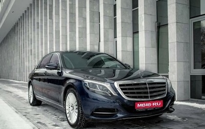 Mercedes-Benz S-Класс, 2014 год, 5 000 000 рублей, 1 фотография