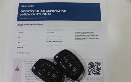Hyundai Solaris II рестайлинг, 2015 год, 830 000 рублей, 17 фотография