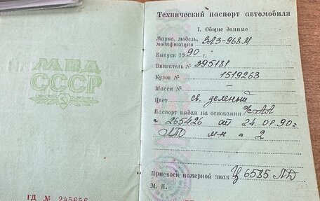 ЗАЗ 968, 1990 год, 50 000 рублей, 7 фотография