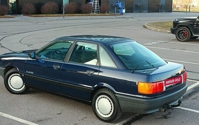 Audi 80, 1992 год, 450 000 рублей, 1 фотография