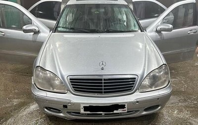 Mercedes-Benz S-Класс, 1999 год, 430 000 рублей, 1 фотография