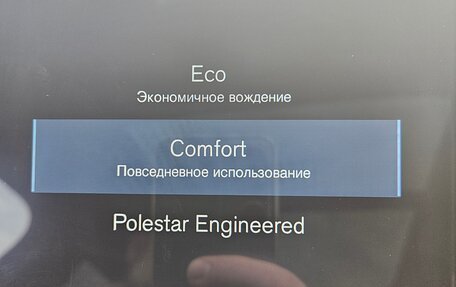 Volvo XC90 II рестайлинг, 2019 год, 5 950 000 рублей, 19 фотография