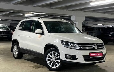 Volkswagen Tiguan I, 2012 год, 1 499 000 рублей, 1 фотография