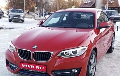 BMW 2 серия F22, 2014 год, 2 159 000 рублей, 1 фотография