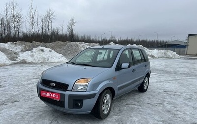 Ford Fusion I, 2007 год, 510 000 рублей, 1 фотография