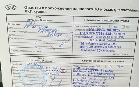 KIA cee'd III, 2014 год, 1 300 000 рублей, 35 фотография