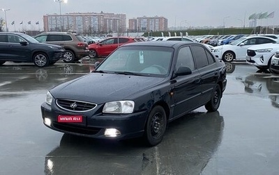 Hyundai Accent II, 2007 год, 518 000 рублей, 1 фотография