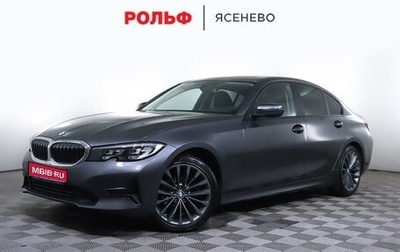 BMW 3 серия, 2020 год, 3 697 000 рублей, 1 фотография