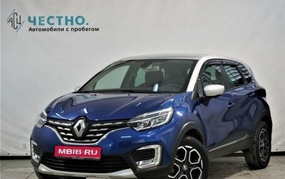 Renault Kaptur I рестайлинг, 2021 год, 2 099 000 рублей, 1 фотография