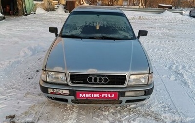 Audi 80, 1991 год, 270 000 рублей, 1 фотография