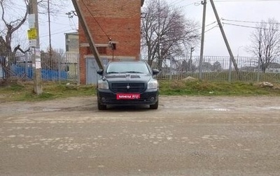 Dodge Caliber I рестайлинг, 2007 год, 500 000 рублей, 1 фотография