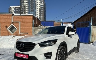 Mazda CX-5 II, 2015 год, 2 470 000 рублей, 1 фотография