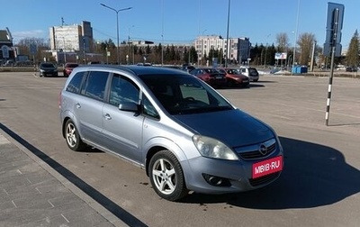 Opel Zafira B, 2008 год, 625 000 рублей, 1 фотография