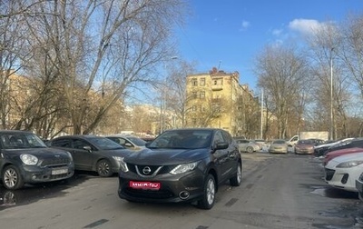 Nissan Qashqai, 2014 год, 1 600 000 рублей, 1 фотография