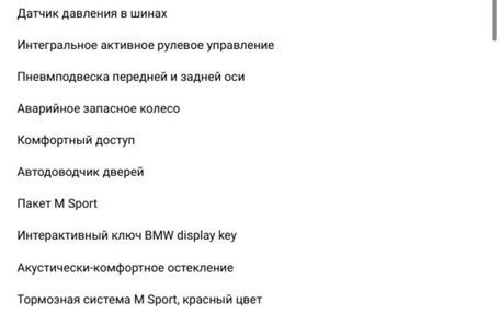BMW X5, 2020 год, 8 300 000 рублей, 27 фотография