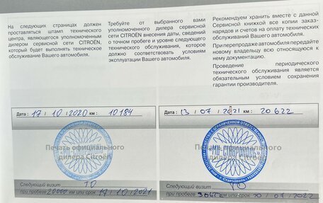 Citroen Jumpy III, 2020 год, 2 950 000 рублей, 22 фотография