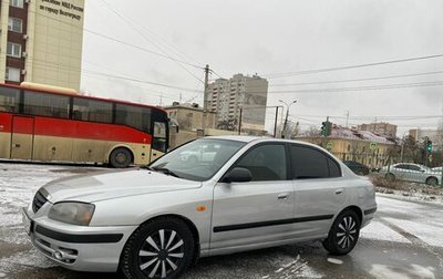 Hyundai Elantra III, 2005 год, 420 000 рублей, 1 фотография