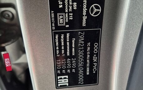 Mercedes-Benz E-Класс, 2021 год, 6 490 000 рублей, 16 фотография