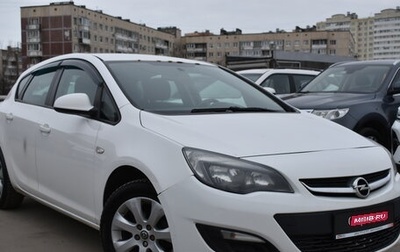 Opel Astra J, 2014 год, 859 000 рублей, 1 фотография