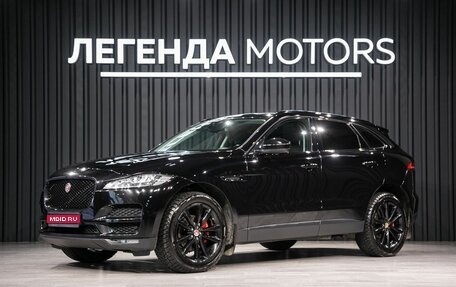 Jaguar F-Pace, 2017 год, 3 190 000 рублей, 1 фотография